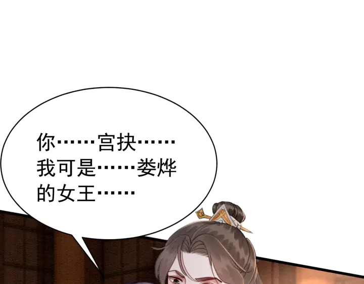 第144话 皇姐难解的心结4