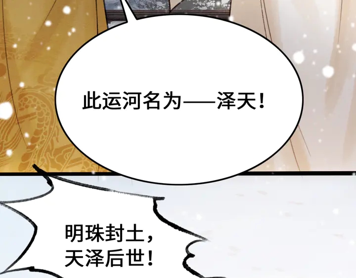 第131话 不要爱上别人26