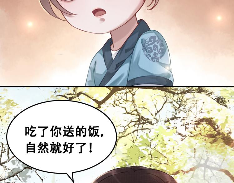 第3话 鸡腿泯恩仇！105