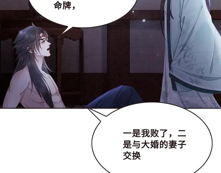 第110话 皇姐你又不乖了39