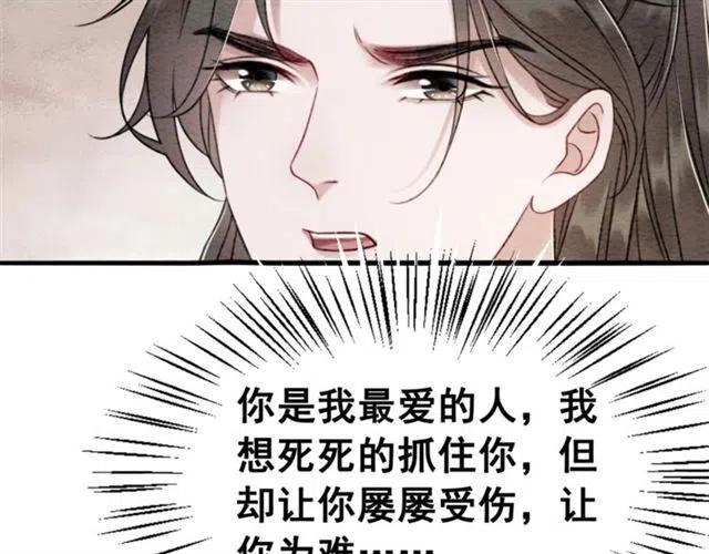 第86话 太丑了，不要看我42