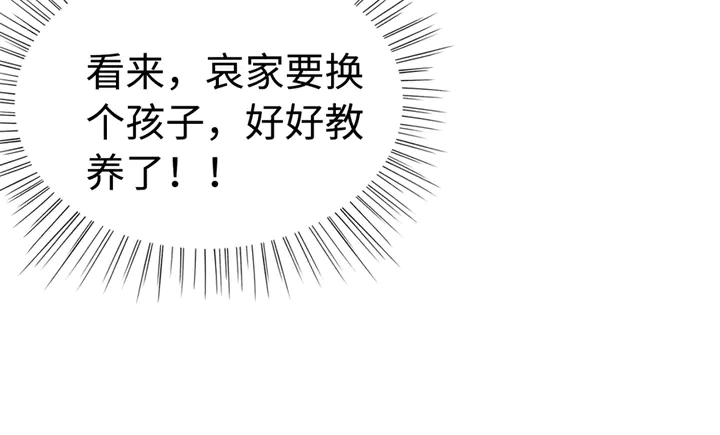 第170话 皇弟吃醋了？122