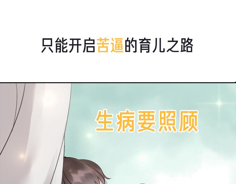 序章 绝世小奶攻攻略霸气公主47