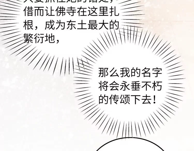 第247话 我们都听公主的79