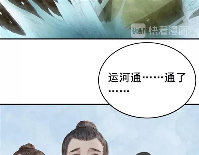 第44话 我会在意皇弟？55
