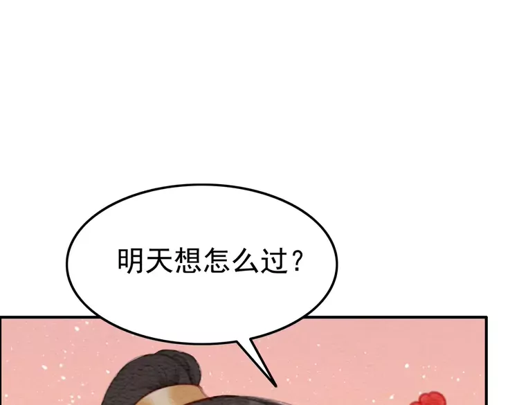 番外2 母妃是仙女70