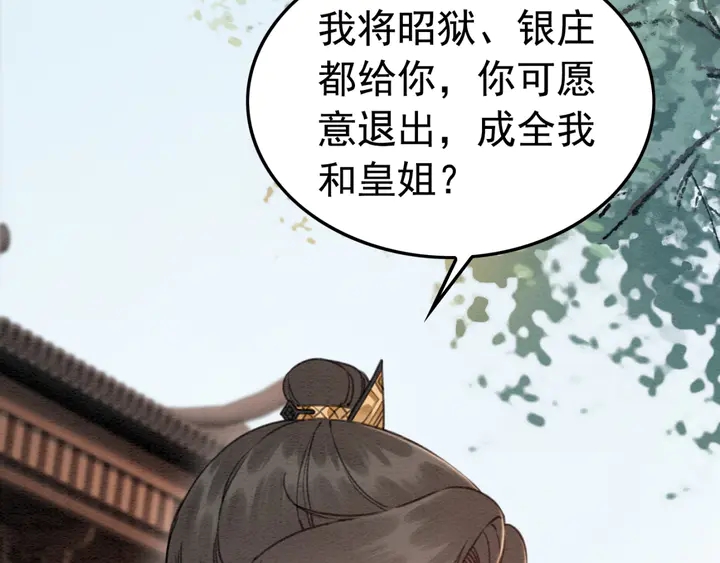 第185话 两人的互相试探8