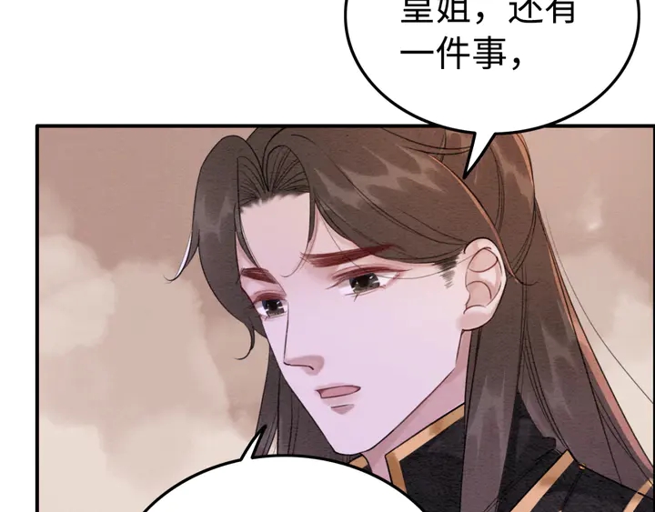 第183话 皇弟的占有欲。81