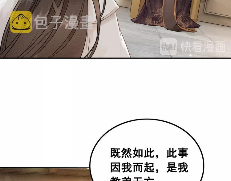 第19话 皇姐理理我22
