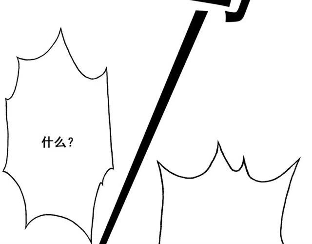 第44话 我会在意皇弟？11
