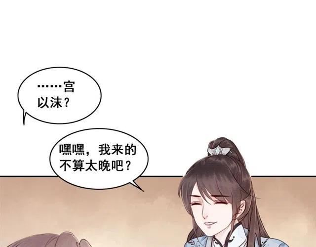 第88话 皇子做玩物？72