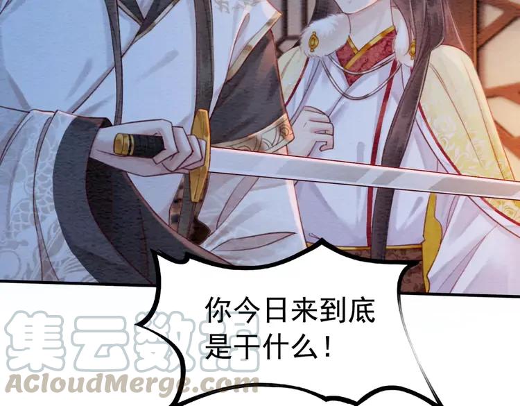 第231话 雪色我要你的命42