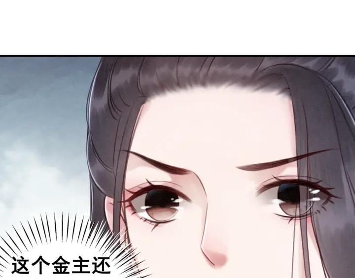 第35话 揭露女装大佬！16