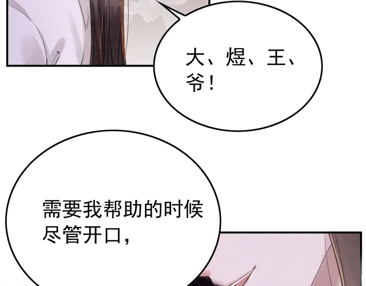 第177话  皇弟秀恩爱56