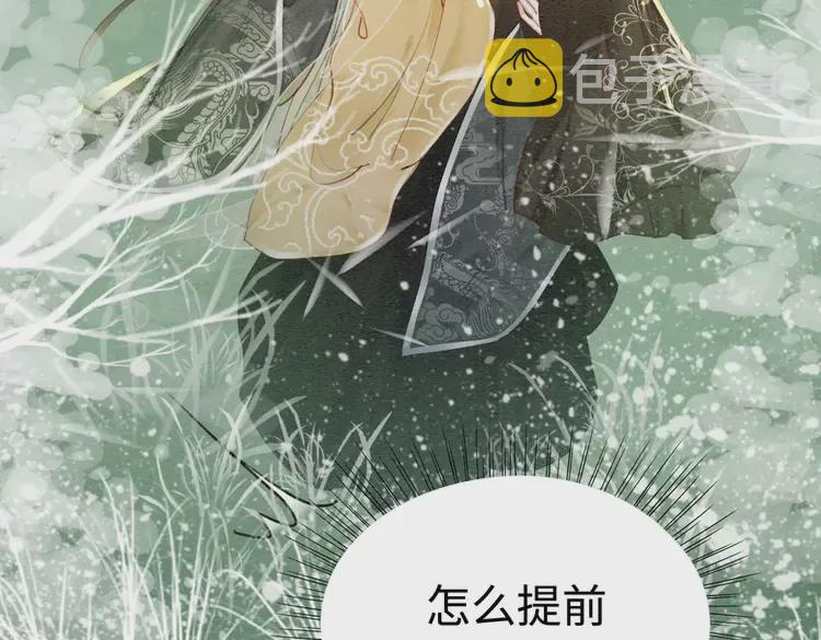 第242话 皇姐为何这样问41