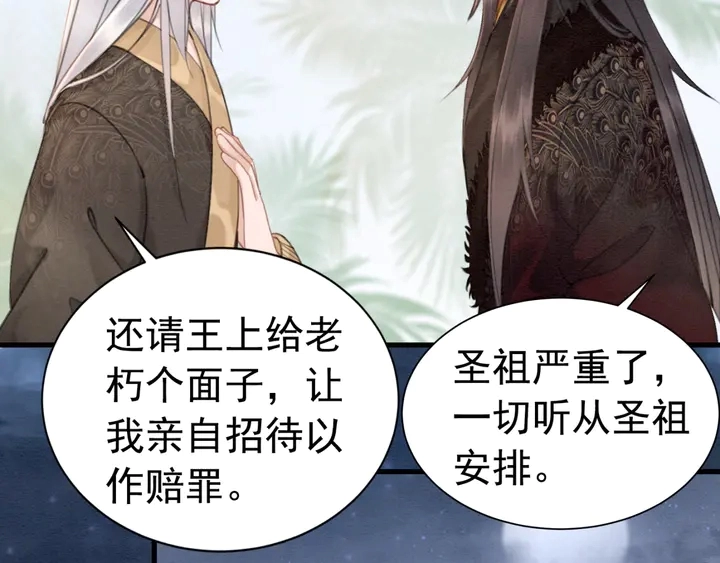 第137话 皇姐你想我了吗？66