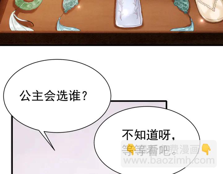 第126话 娄烨小公主97