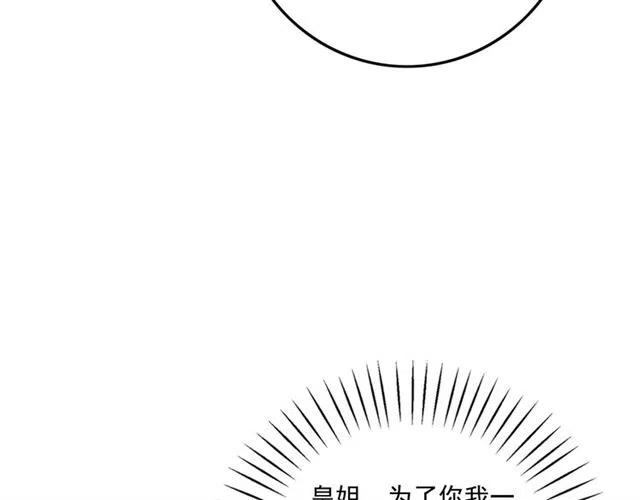 第79话 用吻唤醒你82