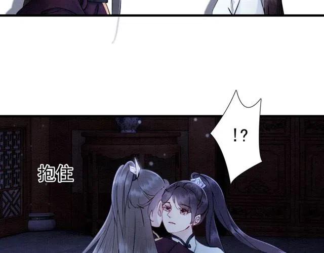 第101话 喜欢我亲你吗？46
