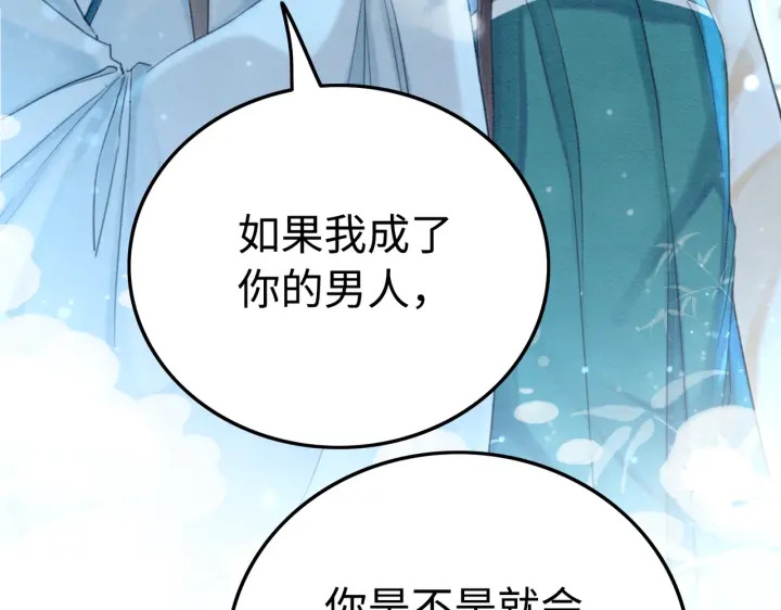 第206话  怎得还是死性不改73