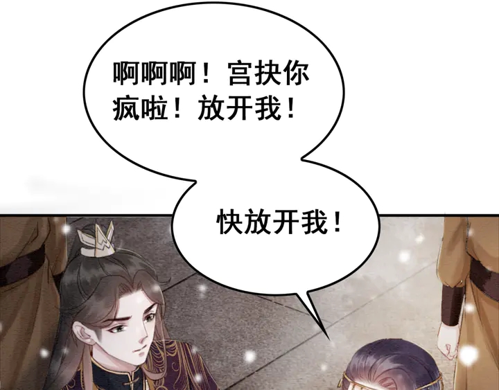第130话 这公主不做也罢！16