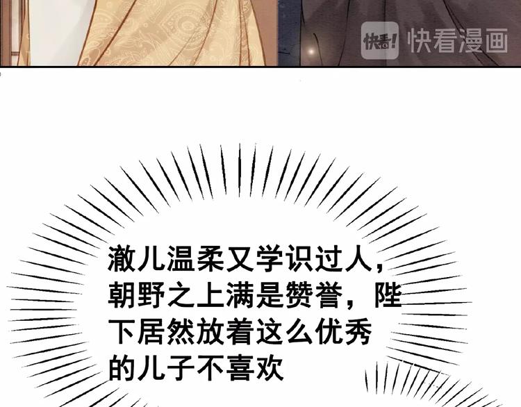 第13话 我的全部都是你96