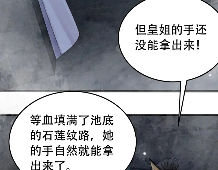 第198话 我要你好好活着17