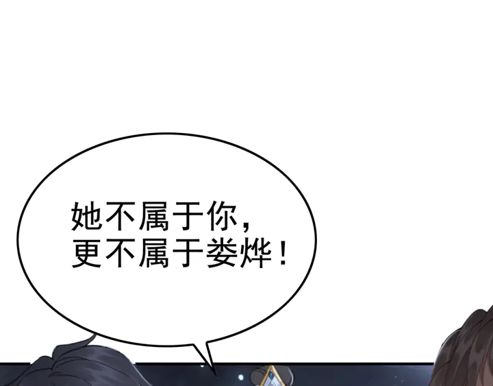 第141话 你有什么资格觊觎她32