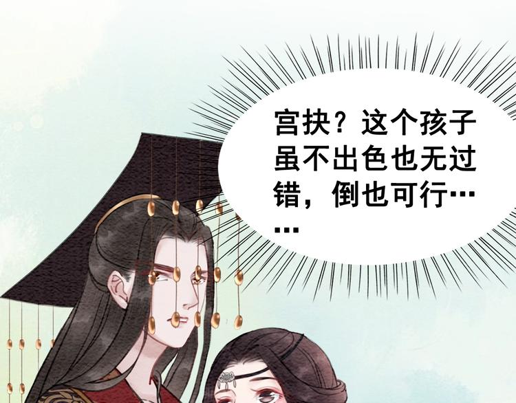 第22话 皇姐教你！34