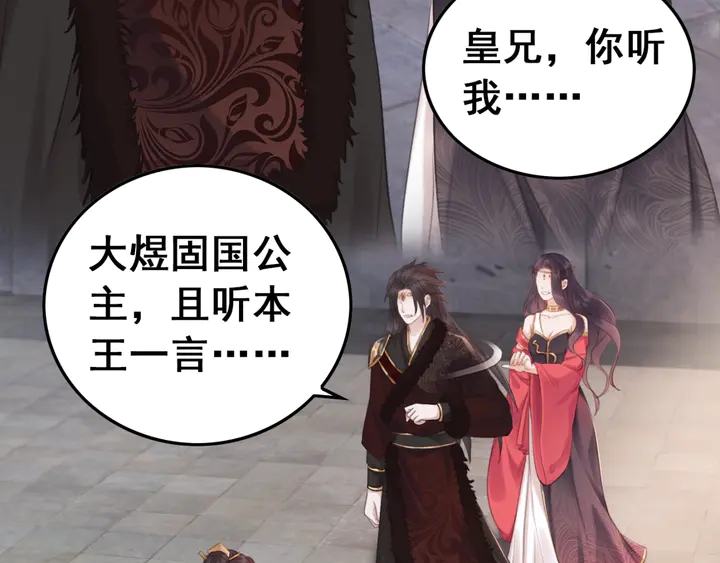 第136话 信任危机55
