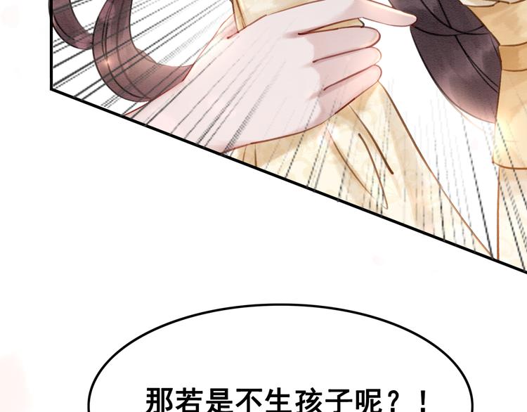 第8话 不生孩子28