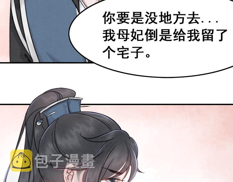 第28话 霸气VS傲娇？67