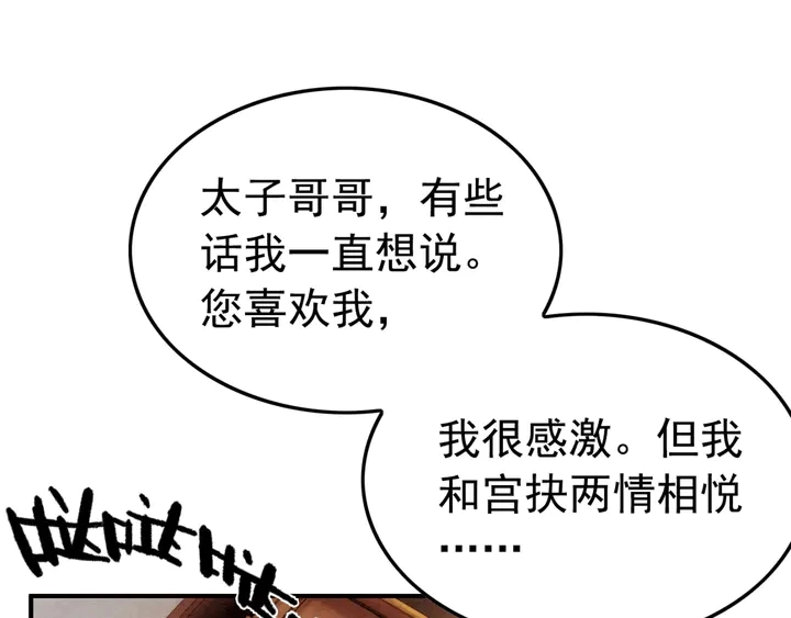 第187话 太子的不甘48