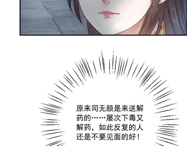 第57话 你是我一个人的9