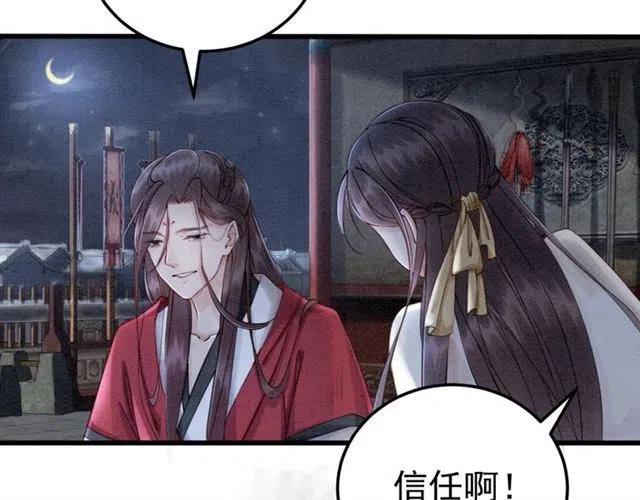 第56话 不该相信我73
