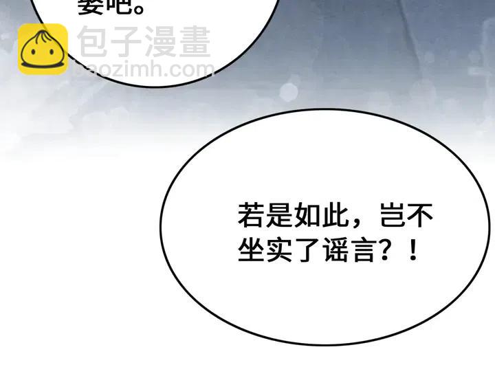 第115话 皇姐是我的人72