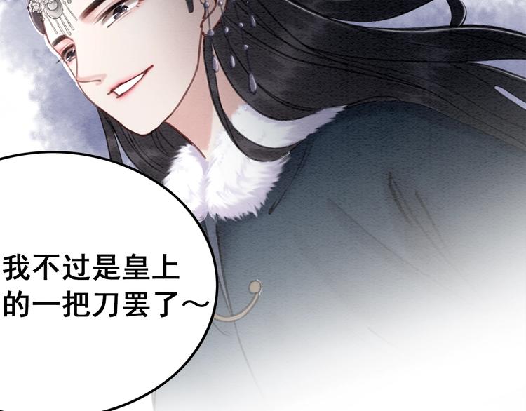 第17话 杀母之仇89