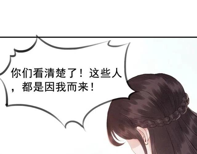 第45话 公主的三告三求！44