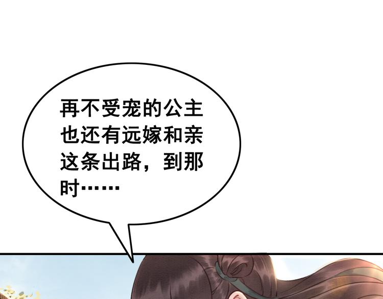 第6话 我要学武！10