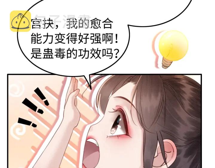 第204话 皇姐忘记的那些事51