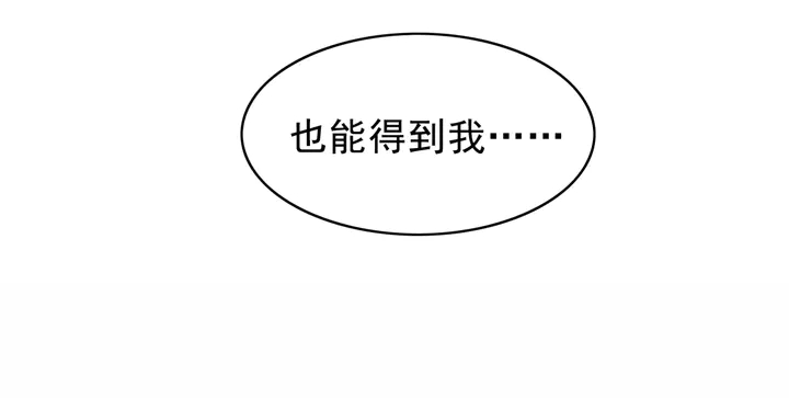 第139话 皇姐告白？！61