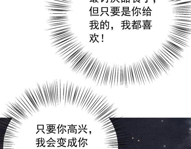 第59话 是皇姐又如何？107