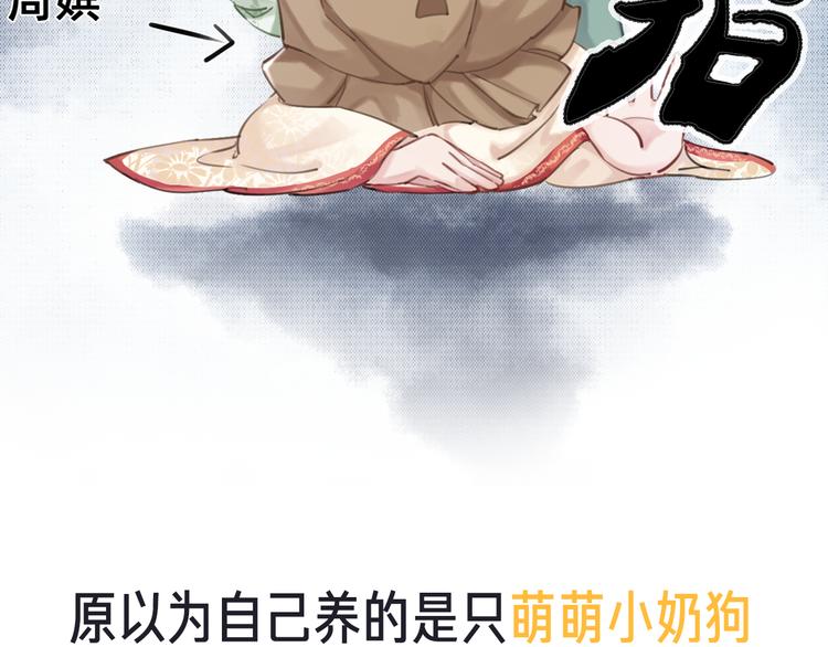 序章 绝世小奶攻攻略霸气公主52