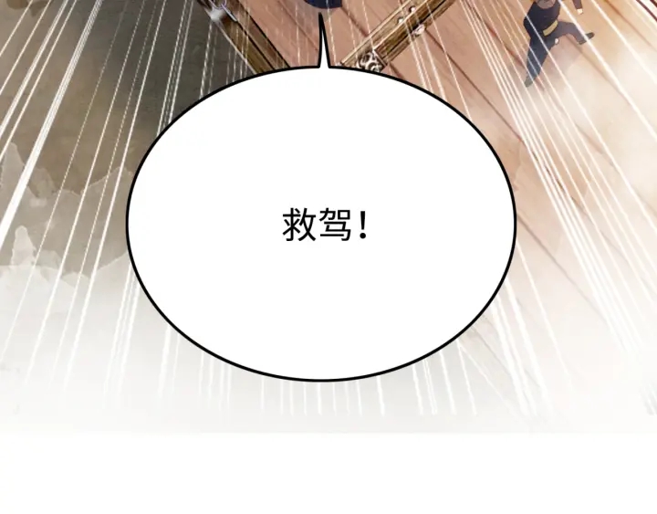第189话 太子的疯狂。53