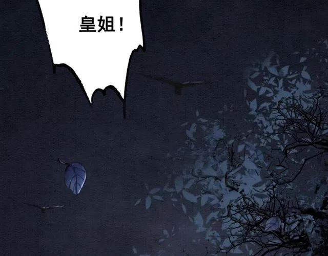 第83话 皇姐想要抛弃我吗？102