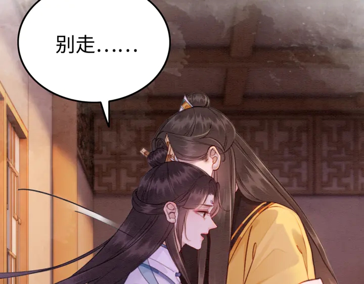 第160话 皇姐的选择71