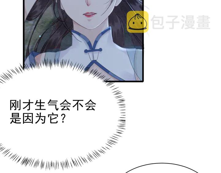第146话 是你撩拨我的14