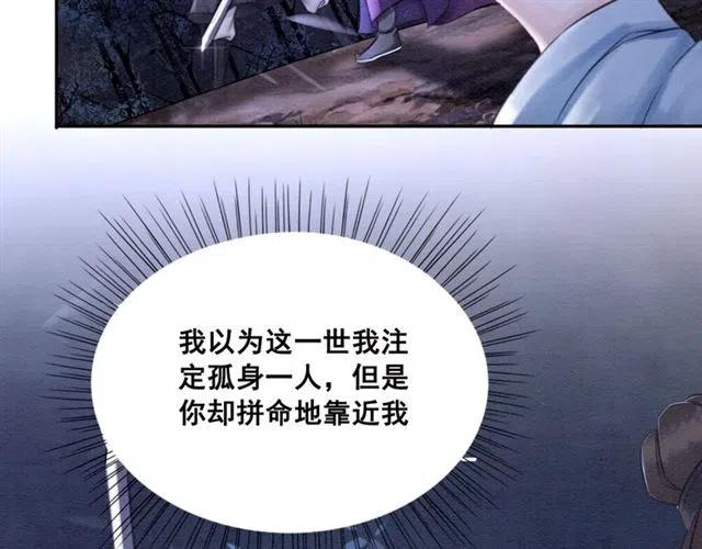 第83话 皇姐想要抛弃我吗？73