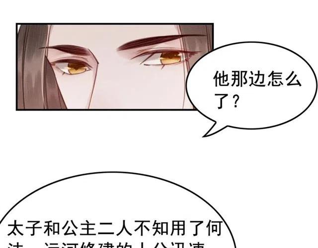 第42话 送他的惊天贺礼！53