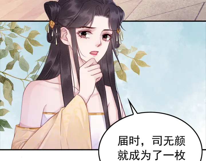 第176话 前世的故人43